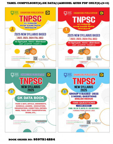 TAMIL COMPULSORY(2) ,GK DATA (1)&MODEL QUES PDF ONLY (5)